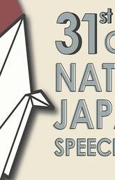 Canada National Japanese Speech Contest 2020